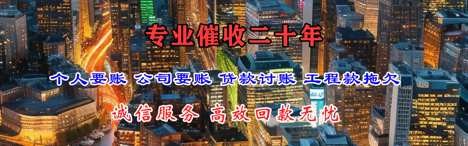 肥东收债公司